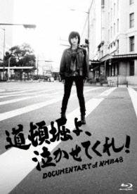 Dotonbori Yo.nakasetekure! Documentary of Nmb48 Blu-ray Special Edition - Nmb48 - Música - TOHO CO. - 4988104103628 - 14 de setembro de 2016
