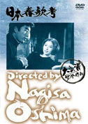 Cover for Araki Ichiro · Nihon Shunka Kou (MDVD) [Japan Import edition] (2012)