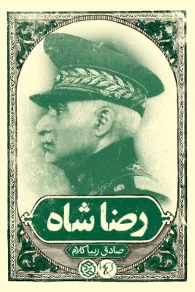 Cover for Sadegh Zibakalam · Reza Shah (Paperback Book) (2019)