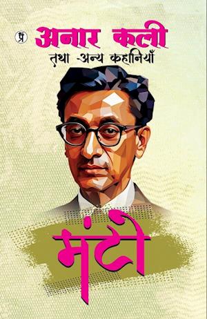 Cover for Saadat Hasan Manto · Anarkali Tatha Anya Kahaniyan (Paperback Book) (2024)