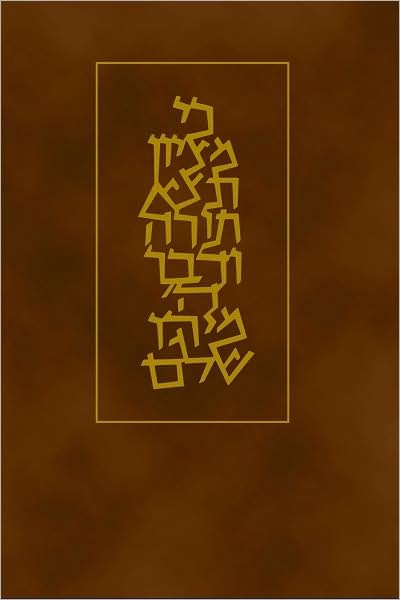 Cover for Koren Publishers Jerusalem · The Koren Shabbat Humash: Hebrew Five Books of Torah with Shabbat Prayers, Edot Mizrach (Hardcover bog) [Hebrew edition] (2009)