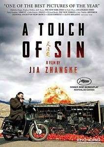 Cover for Touch of Sin (DVD) (2014)