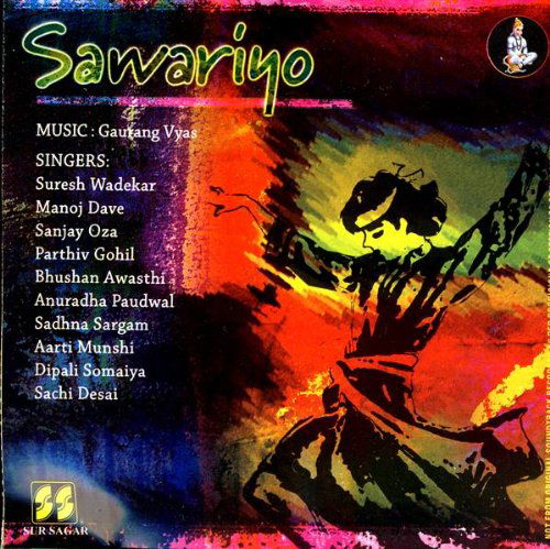 Cover for Various Artists · Sawariyo (CD) (2007)