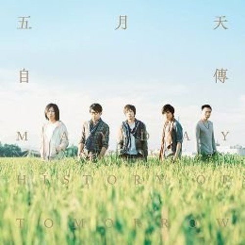 Cover for Mayday (CD) (2016)