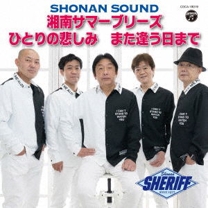 Cover for Sheriff · Shounan Summer Breeze (CD) [Japan Import edition] (2022)