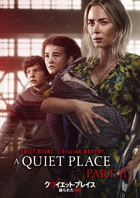 A Quiet Place Part 2 - Emily Blunt - Musique - NBC UNIVERSAL ENTERTAINMENT JAPAN INC. - 4550510012629 - 8 avril 2022