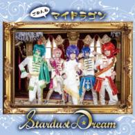 Cover for My Dragon · Stardust Dream (CD) [Japan Import edition] (2016)