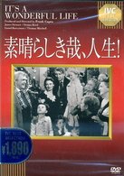 Cover for James Stewart · It's a Wonderful Life (MDVD) [Japan Import edition] (2009)