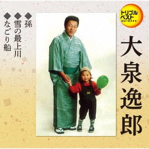 Cover for Itsuro Oizumi · Mago / Yuki No Mogamigawa / Nagori Bune (SCD) [Japan Import edition] (2021)