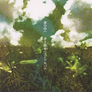 Cover for Yosui Inoue · Yumeno Nakae (CD) [Japan Import edition] (2001)