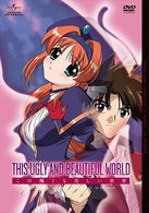 Cover for Gainax · This Ugly and Beautiful World Dvd-box &lt;limited&gt; (MDVD) [Japan Import edition] (2009)