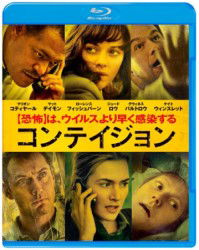 Contagion - Matt Damon - Música - WARNER BROS. HOME ENTERTAINMENT - 4988135937629 - 5 de setembro de 2012