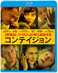 Contagion - Matt Damon - Musikk - WHV - 4988135937629 - 5. september 2012