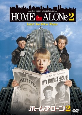 Cover for Macaulay Culkin · Home Alone 2: Lost in New York (MDVD) [Japan Import edition] (2012)