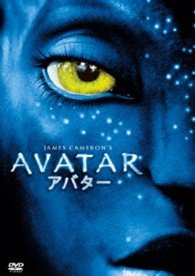 Cover for Sam Worthington · Avatar &lt;limited&gt; (MDVD) [Japan Import edition] (2013)