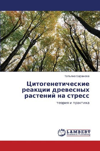 Cover for Tat'yana Baranova · Tsitogeneticheskie Reaktsii Drevesnykh Rasteniy Na Stress: Teoriya I Praktika (Paperback Bog) [Russian edition] (2012)