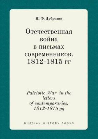 Cover for N F Dubrovin · Patriotic War in the Letters of Contemporaries. 1812-1815 Gg (Paperback Bog) (2015)