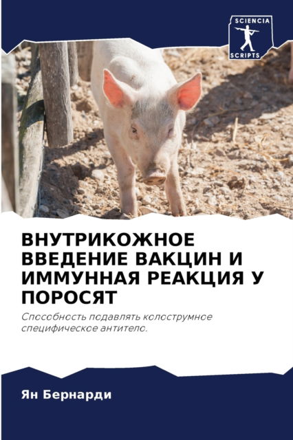 Cover for ?? ???????? · ???????????? ???????? ?????? ? ???????? ? (Pocketbok) (2021)