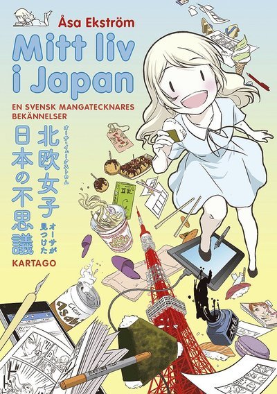 Cover for Åsa Ekström · Mitt liv i Japan: Mitt liv i Japan : en svensk mangatecknares bekännelser (Bok) (2020)