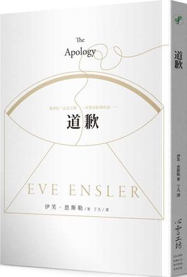 Cover for Eve Ensler · The Apology (Paperback Book) (2019)