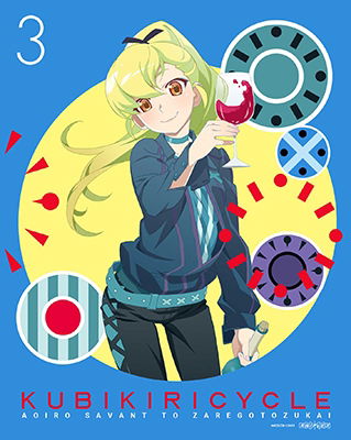 Cover for Nisio Isin · Kubikiricycle Aoiro Savant to Zaregotozukai 3 &lt;limited&gt; (MBD) [Japan Import edition] (2017)