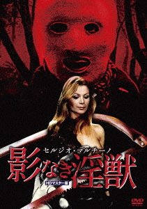Cover for Suzy Kendall · Torso I Corpi Presentano Tracce Di Violenza Carnale Bodies Bear Traces O (MDVD) [Japan Import edition] (2020)