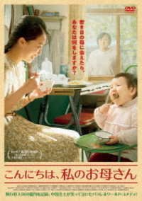 Cover for Gia Lin · Hi.mom (MDVD) [Japan Import edition] (2022)