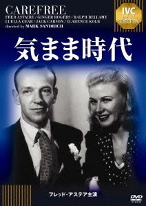 Cover for Fred Astaire · Carefree (MDVD) [Japan Import edition] (2011)
