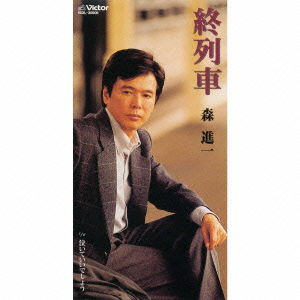 Cover for Mori Shinichi · Shuressha * (CD) [Japan Import edition] (2000)