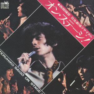 Cover for Saigo Teruhiko · Teruhiko Saigo on Stage! (CD) [Japan Import edition] (2013)