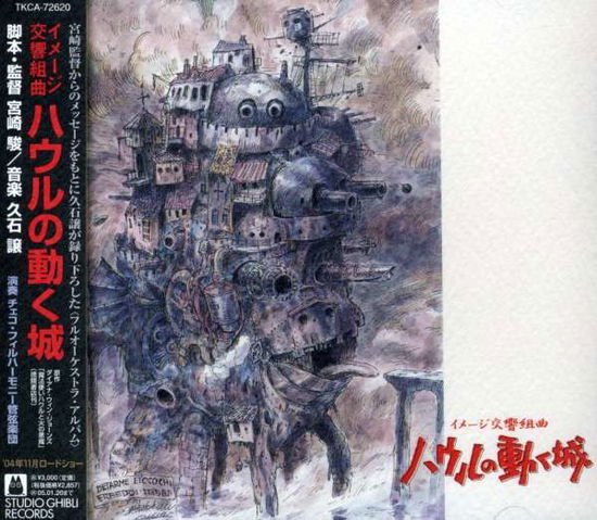 Howl's Moving Castle - Joe Hisaishi - Music - TOKUMA - 4988008743630 - January 21, 2004