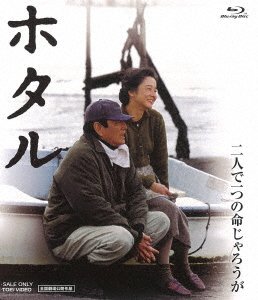 Cover for Takakura Ken · Hotaru (MBD) [Japan Import edition] (2017)