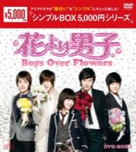 Cover for Ku Hye-sun · Boys over Flowers (MDVD) [Japan Import edition] (2016)