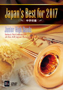 Cover for (Teaching Materials) · Japan's Best for 2017 Chuugakkou Hen (MDVD) [Japan Import edition] (2017)