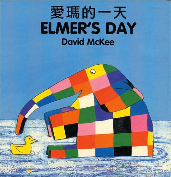 Cover for David McKee · Elmer's Day (chinese-english) (Tavlebog) [Bilingual edition] (1998)