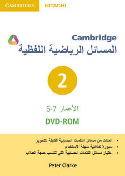 Cover for Peter Clarke · Cambridge Word Problems DVD-ROM 2 Arabic Edition - Apex Maths (PC) (2014)