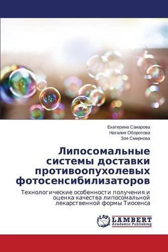 Cover for Smirnova Zoya · Liposomal'nye Sistemy Dostavki Protivoopukholevykh Fotosensibilizatorov (Paperback Bog) [Russian edition] (2014)