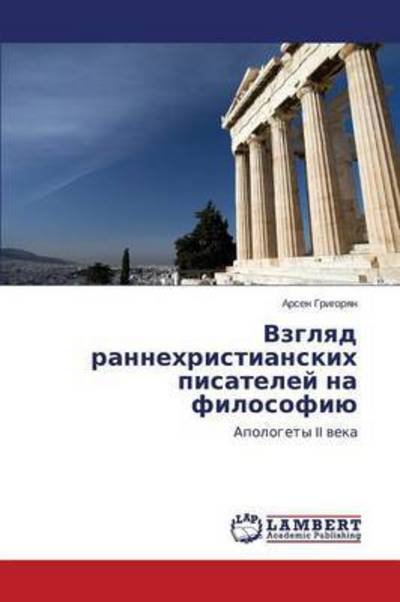 Cover for Arsen Grigoryan · Vzglyad Rannekhristianskikh Pisateley Na Filosofiyu: Apologety II Veka (Pocketbok) [Russian edition] (2014)