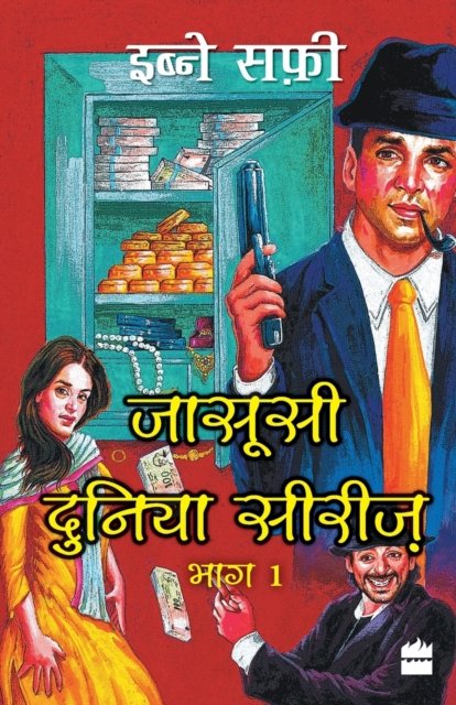 Cover for Ibne Safi · Jasoosi Duniya Bhag Ek - JASOOSI DUNIYA SERIES (Pocketbok) (2018)