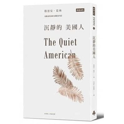 Cover for Graham Greene · The Quiet American (Paperback Book) (2020)