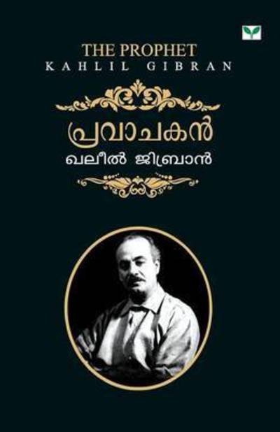Cover for Kahlil Gibran · Pravachakan (Paperback Book) (2005)