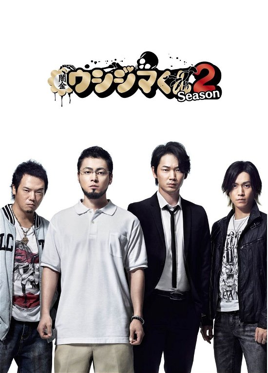 Yamikin Ushijima Kun Season 2 Blu-ray Box - Yamada Takayuki - Musik - SDP INC. - 4562205581631 - 2. april 2014