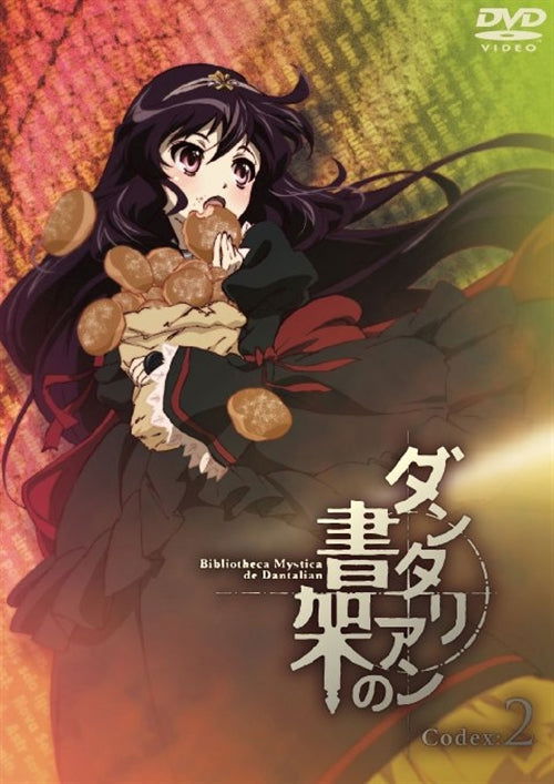 Cover for Mikumo Gakuto · Bibliotheca Mystica De Dantalian 2 (MDVD) [Japan Import edition] (2011)