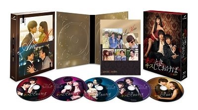 Cover for Matsuzaka Tori · Ano Toki Kiss Shite Okeba Blu-ray Box (MBD) [Japan Import edition] (2021)
