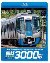 Cover for (Railroad) · Nishitetsu 3000 Kei Tenjin Omutasen Koukakago 4k Satsuei Sakuhin Omuta-nishitets (MBD) [Japan Import edition] (2023)