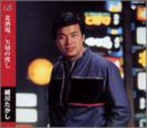 Cover for Takashi Hosokawa · Kitasakaba/ Yagirino Watashi (CD) [Japan Import edition] (2003)