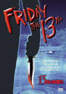 Cover for Betsy Palmer · Friday the 13th (MDVD) [Japan Import edition] (2011)