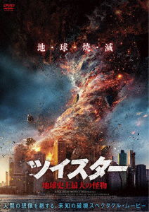 Cover for Sian Altman · Firenado (MDVD) [Japan Import edition] (2023)