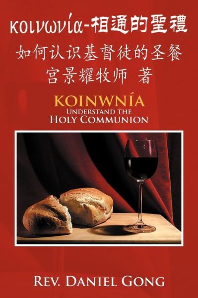 Cover for Rev Daniel Gong · [koinonia]-xiang Tong De Sheng Li: Ru He Ren Shi Jidu Tu De Sheng Can (Paperback Book) (2012)