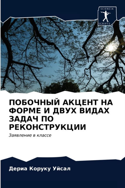 Cover for ????? ?????? ????? · ???????? ?????? ?? ????? ? ???? ????? ???? (Pocketbok) (2021)